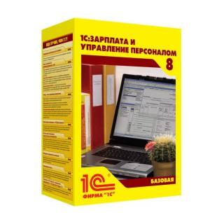 1С:Зарплата и управление персоналом 8. Базовая версия